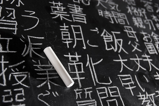 japones